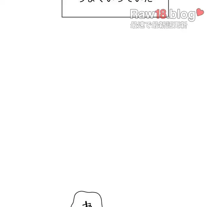 俺のワルな同級生 第149話 - 148