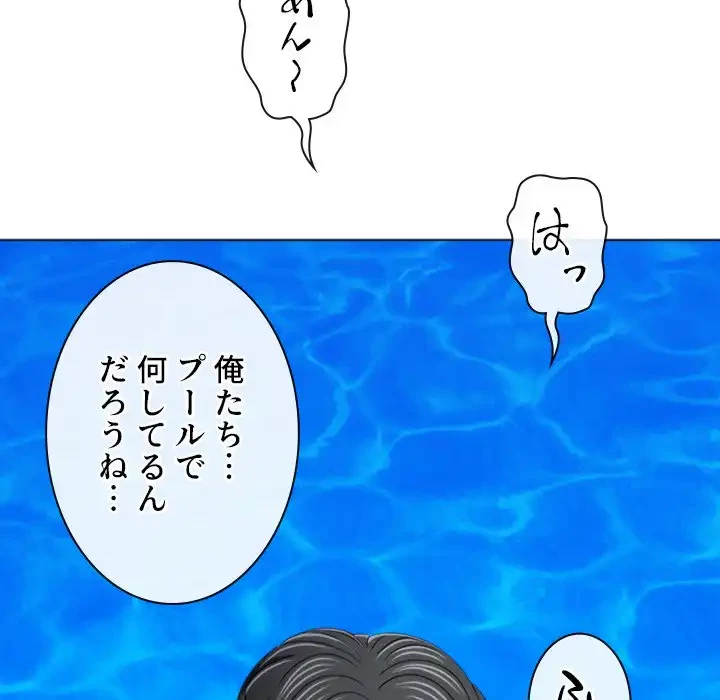 俺のワルな同級生 第149話 - 149