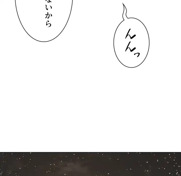 俺のワルな同級生 第149話 - 152