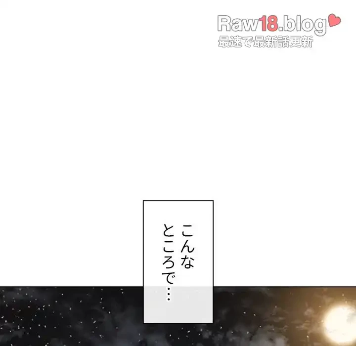 俺のワルな同級生 第149話 - 155