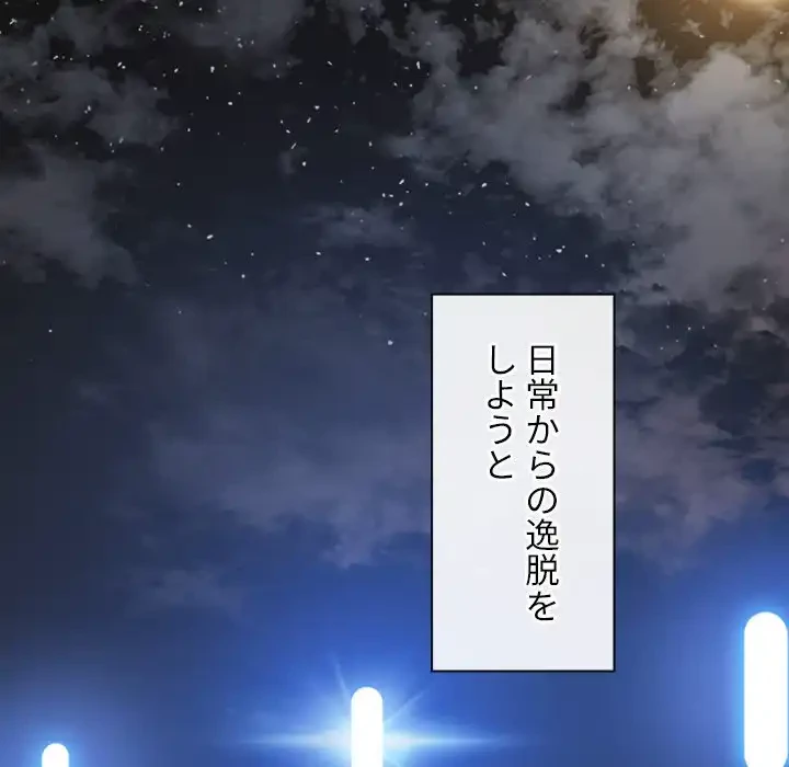 俺のワルな同級生 第149話 - 156