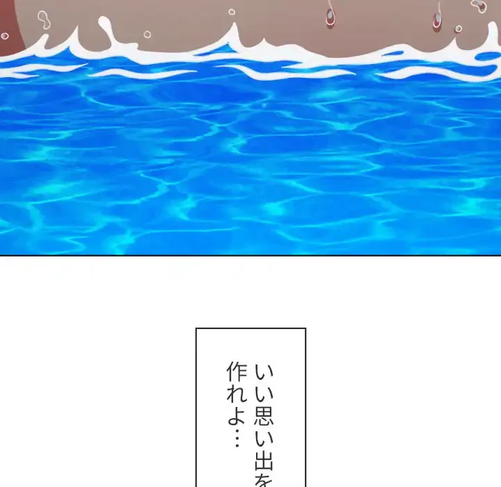 俺のワルな同級生 第149話 - 164