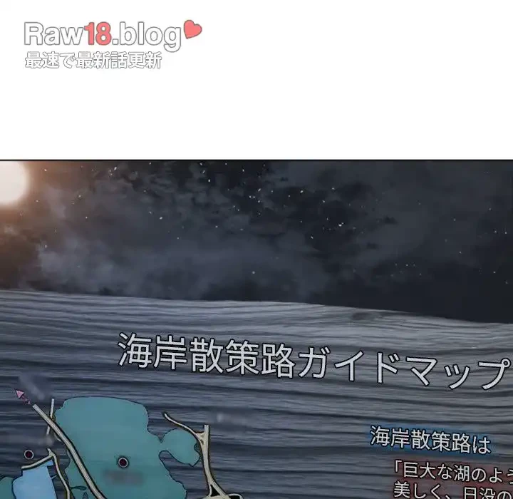 俺のワルな同級生 第149話 - 166