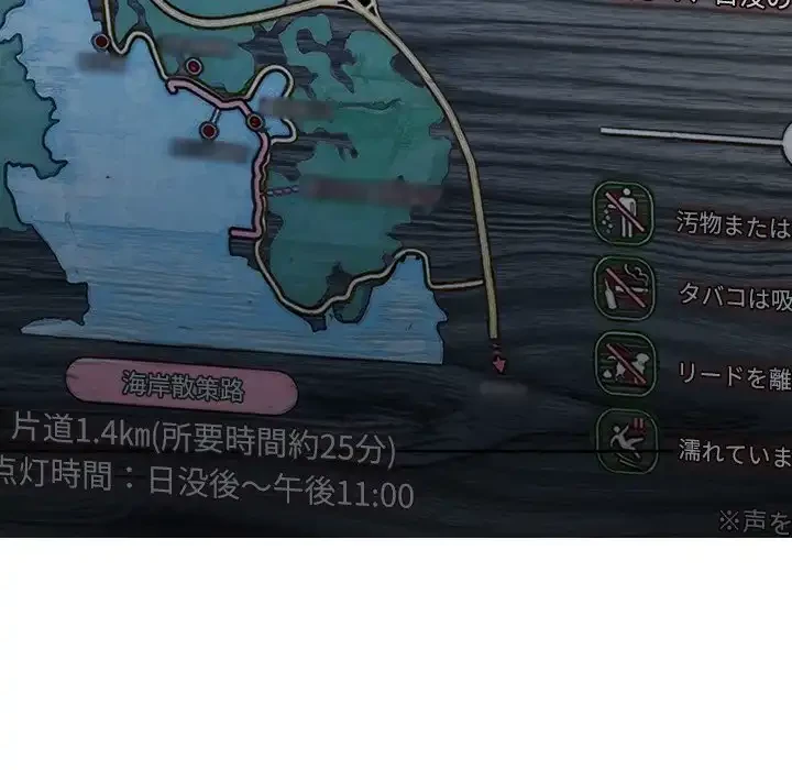 俺のワルな同級生 第149話 - 167