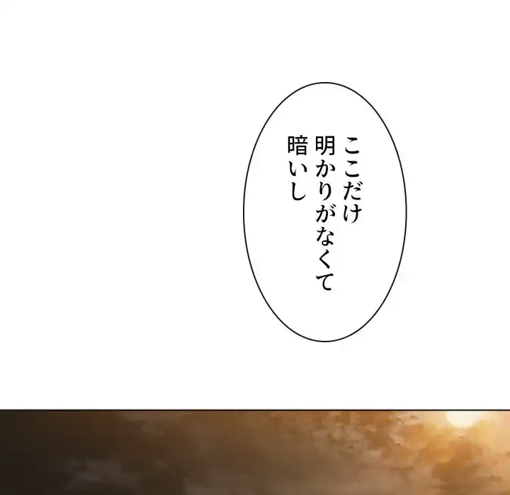 俺のワルな同級生 第149話 - 168