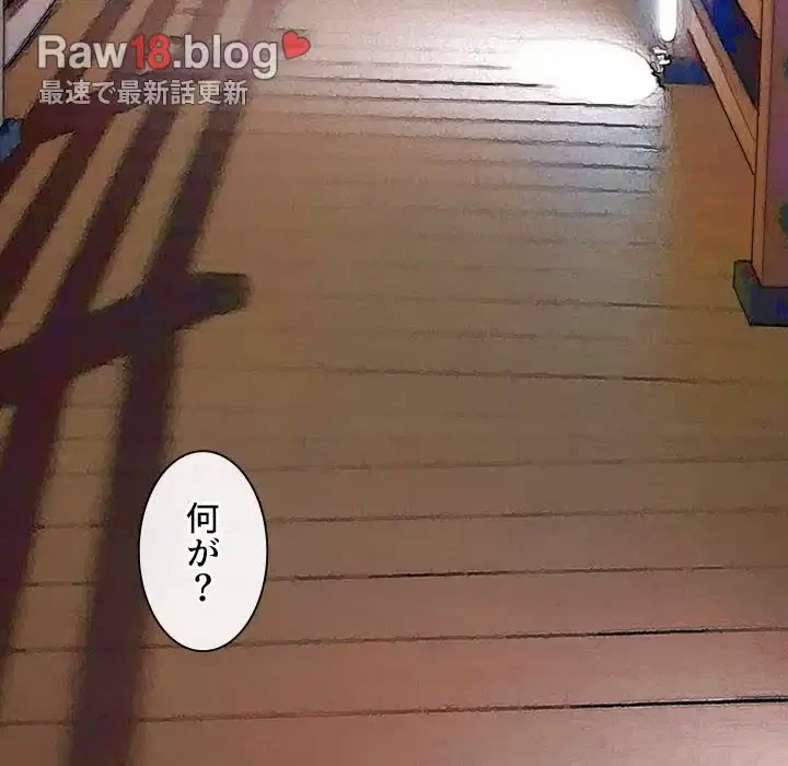 俺のワルな同級生 第149話 - 173