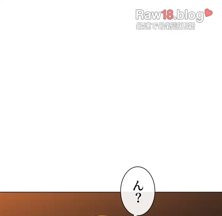 俺のワルな同級生 第149話 - 177