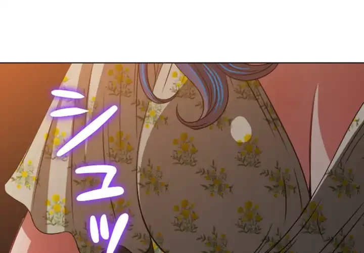 俺のワルな同級生 第150話 - 1