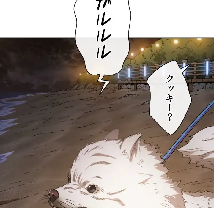 俺のワルな同級生 第150話 - 20