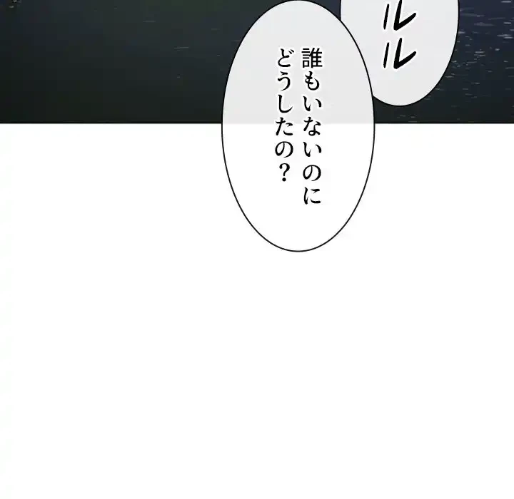 俺のワルな同級生 第150話 - 24