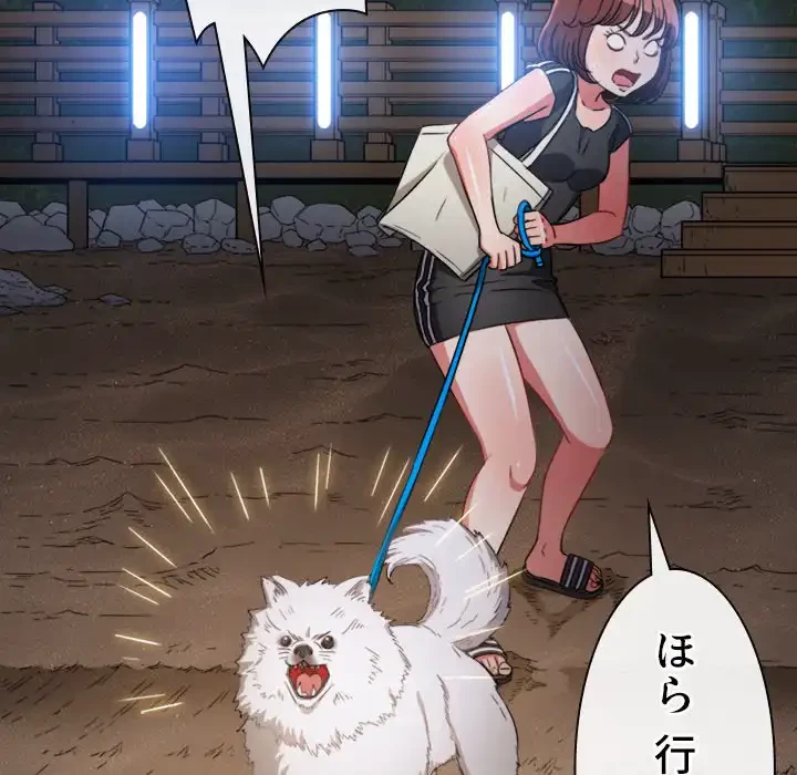 俺のワルな同級生 第150話 - 26