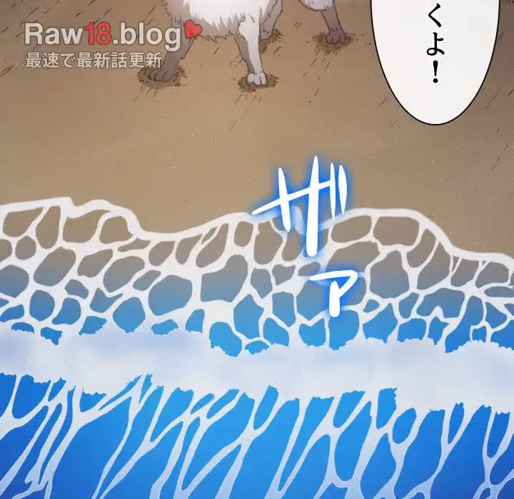 俺のワルな同級生 第150話 - 27