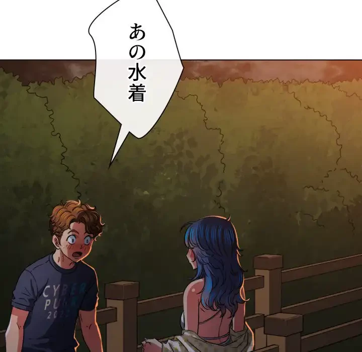 俺のワルな同級生 第150話 - 32