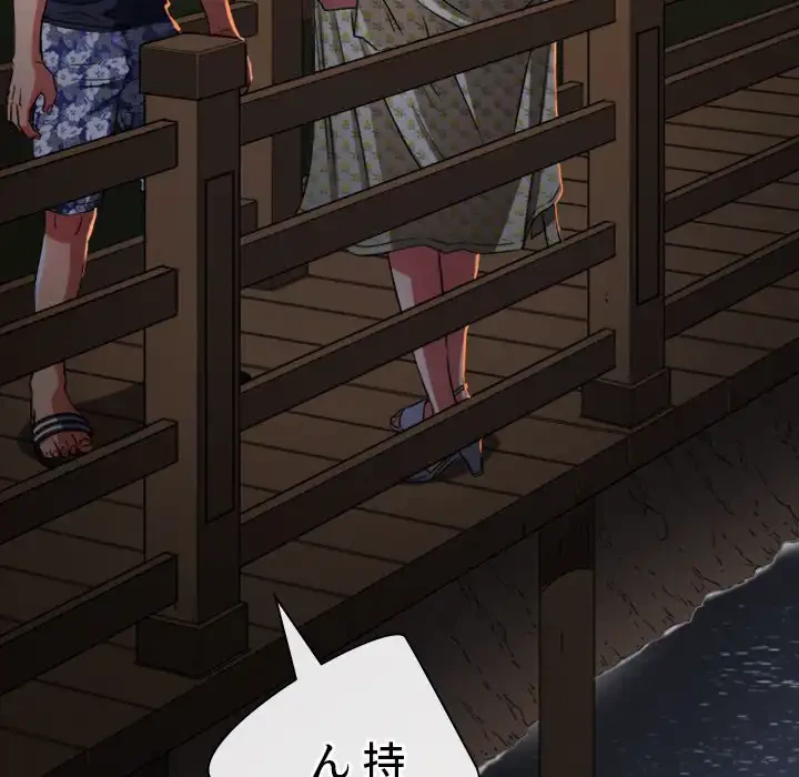 俺のワルな同級生 第150話 - 33