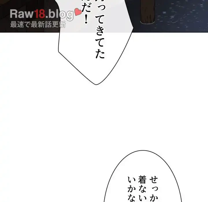 俺のワルな同級生 第150話 - 34