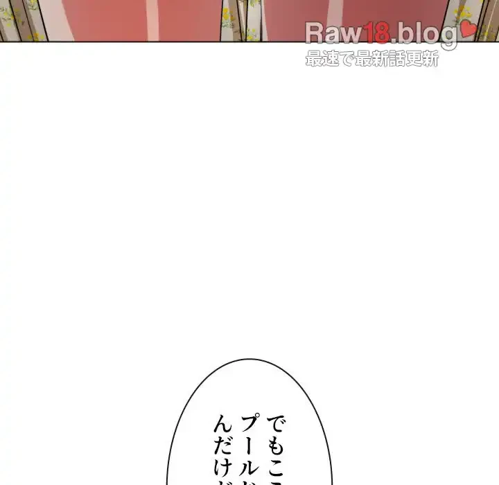 俺のワルな同級生 第150話 - 38