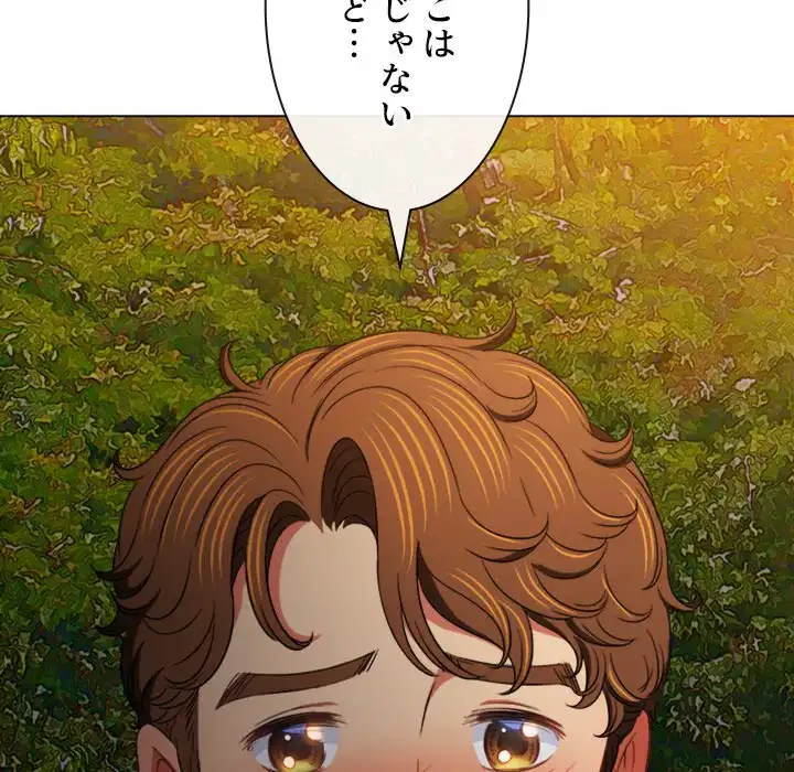 俺のワルな同級生 第150話 - 39