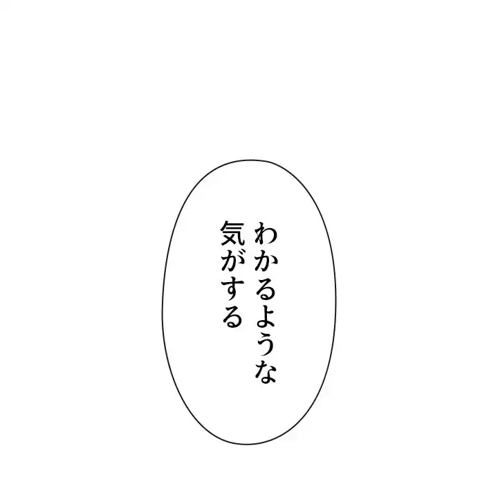 俺のワルな同級生 第150話 - 51
