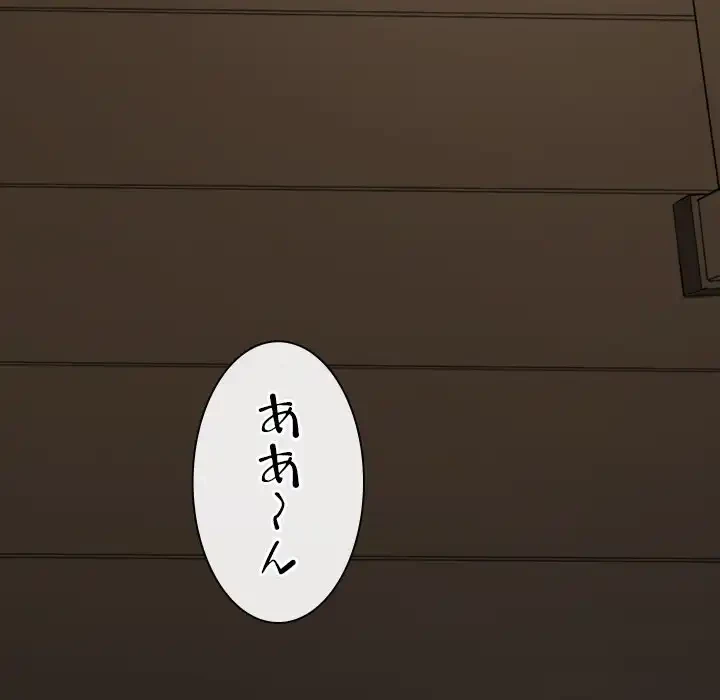 俺のワルな同級生 第150話 - 62