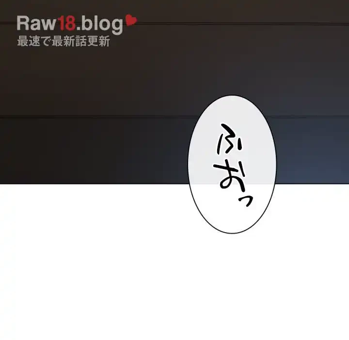 俺のワルな同級生 第150話 - 63