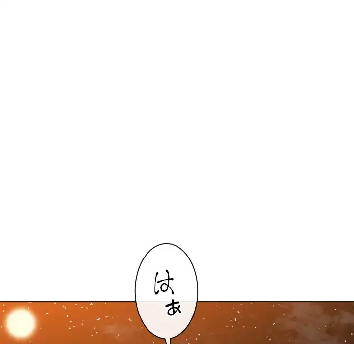 俺のワルな同級生 第150話 - 64