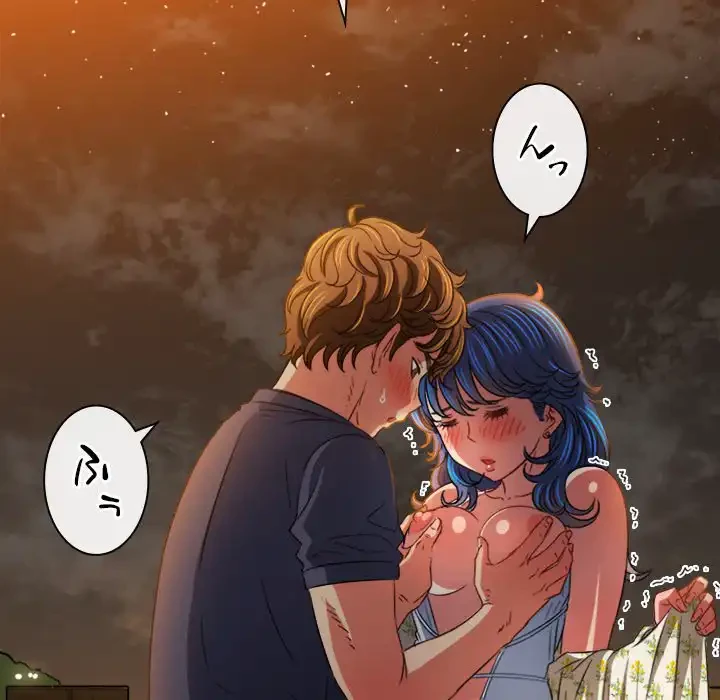 俺のワルな同級生 第150話 - 65