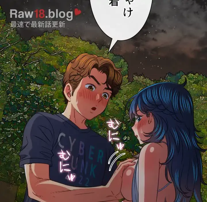 俺のワルな同級生 第150話 - 78