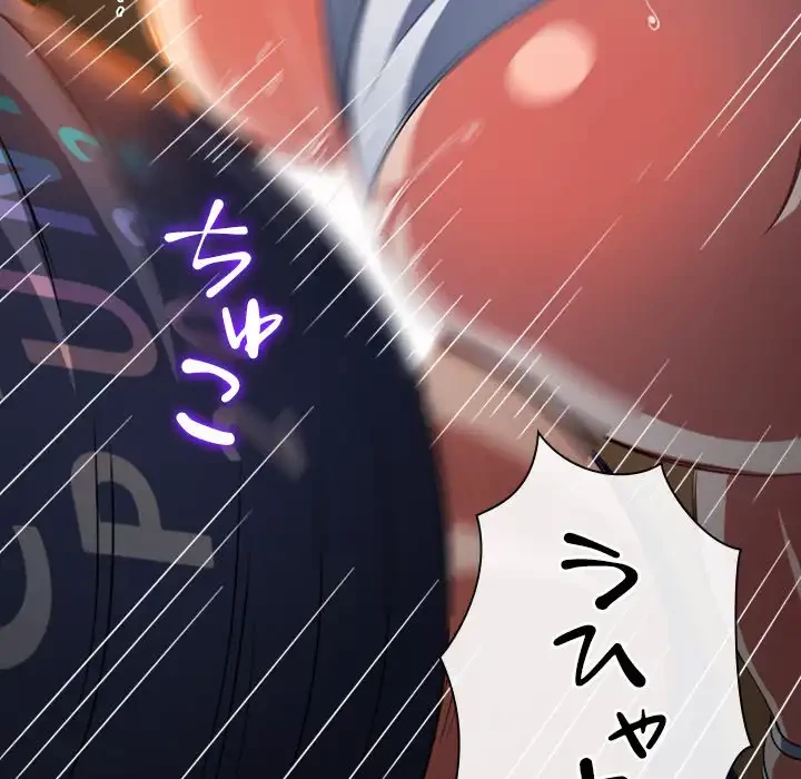 俺のワルな同級生 第150話 - 93