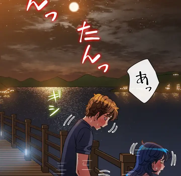 俺のワルな同級生 第150話 - 98