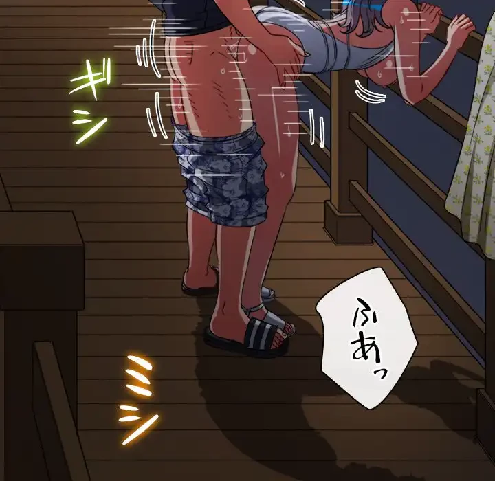 俺のワルな同級生 第150話 - 99