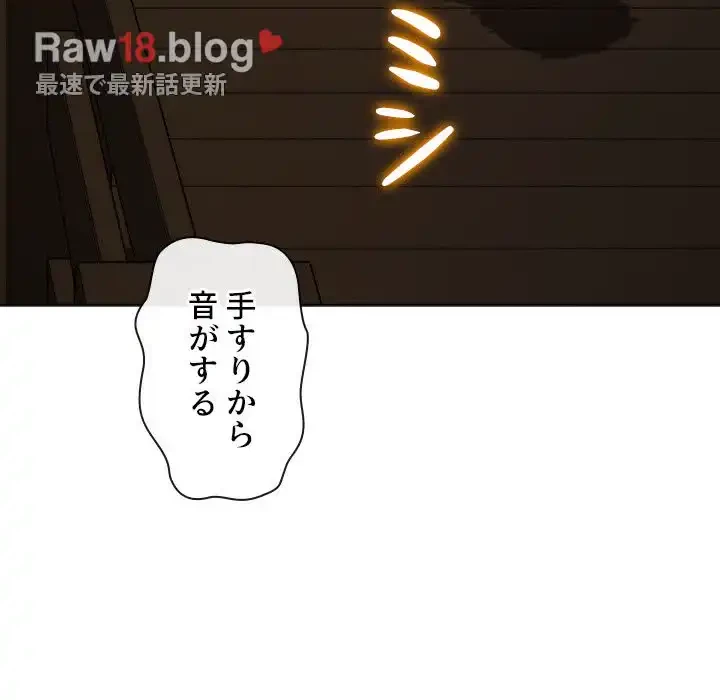 俺のワルな同級生 第150話 - 100