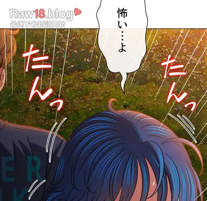 俺のワルな同級生 第150話 - 108