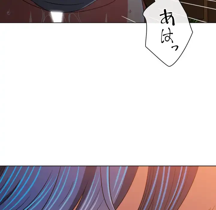 俺のワルな同級生 第150話 - 110