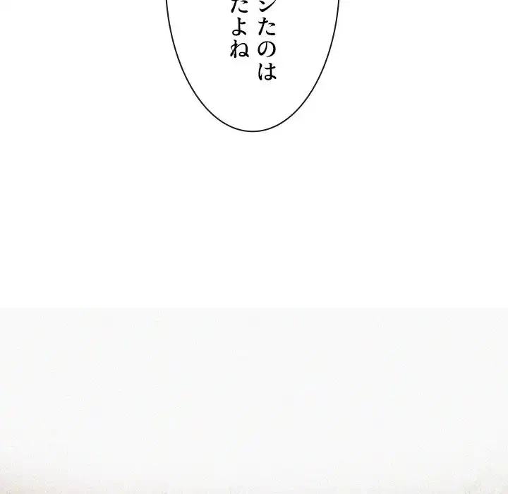 俺のワルな同級生 第150話 - 113