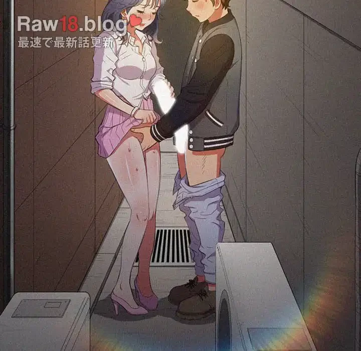 俺のワルな同級生 第150話 - 115