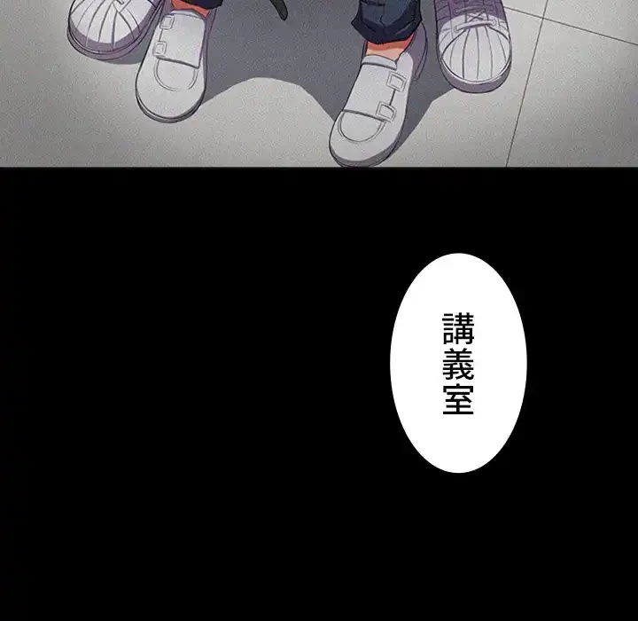 俺のワルな同級生 第150話 - 123