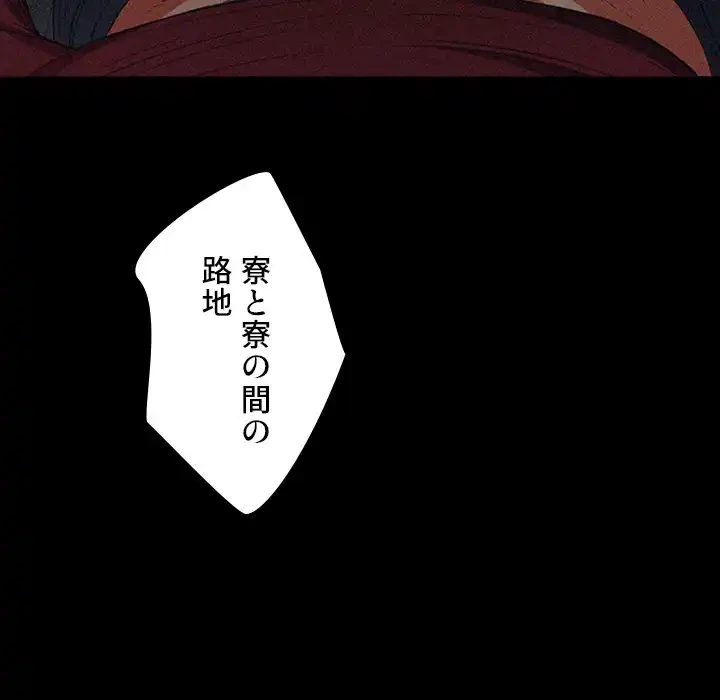 俺のワルな同級生 第150話 - 128