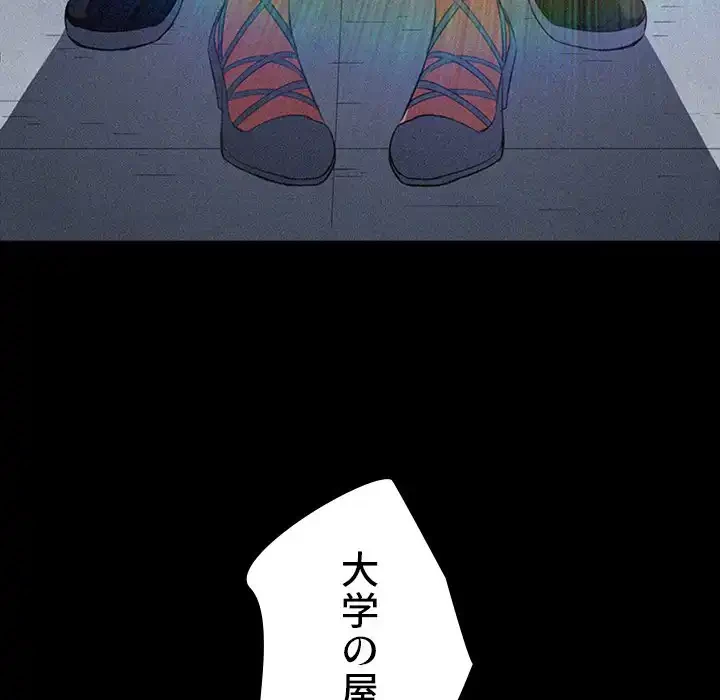 俺のワルな同級生 第150話 - 135