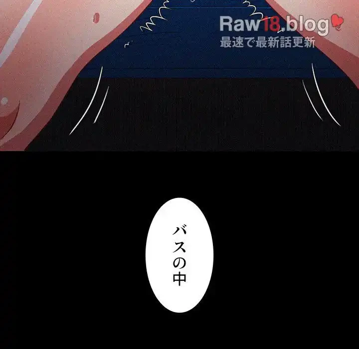 俺のワルな同級生 第150話 - 140