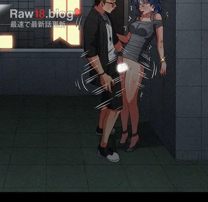 俺のワルな同級生 第150話 - 144