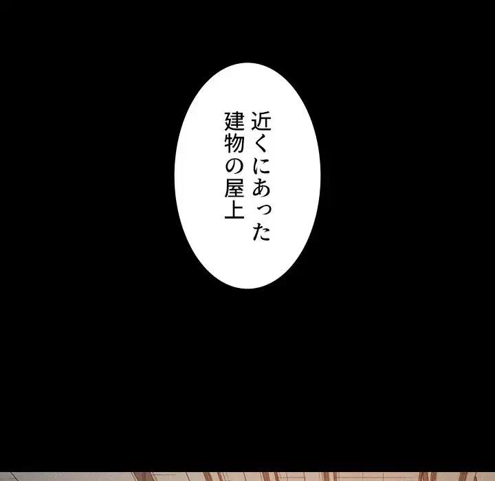 俺のワルな同級生 第150話 - 145
