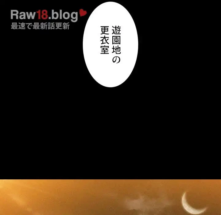 俺のワルな同級生 第150話 - 151