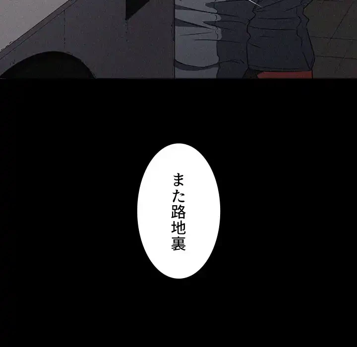 俺のワルな同級生 第150話 - 157