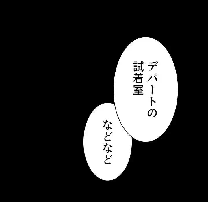俺のワルな同級生 第150話 - 164