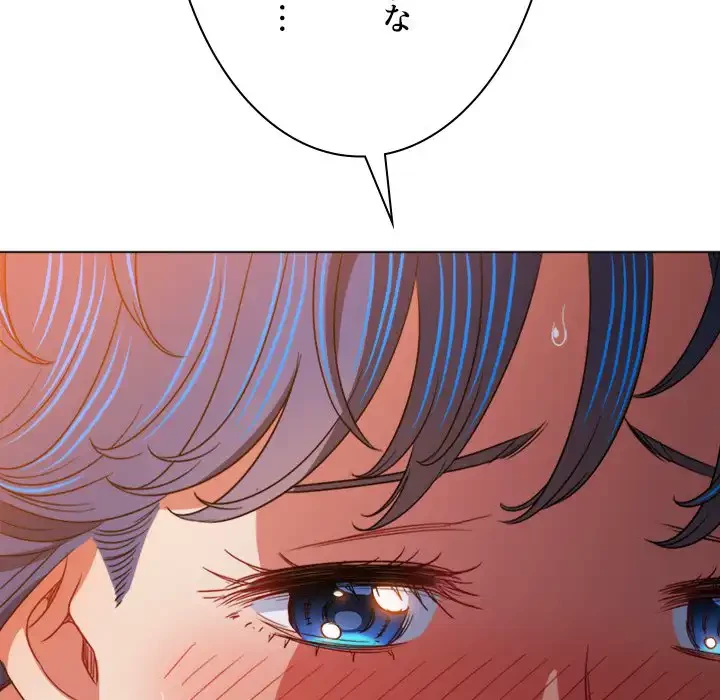 俺のワルな同級生 第150話 - 168