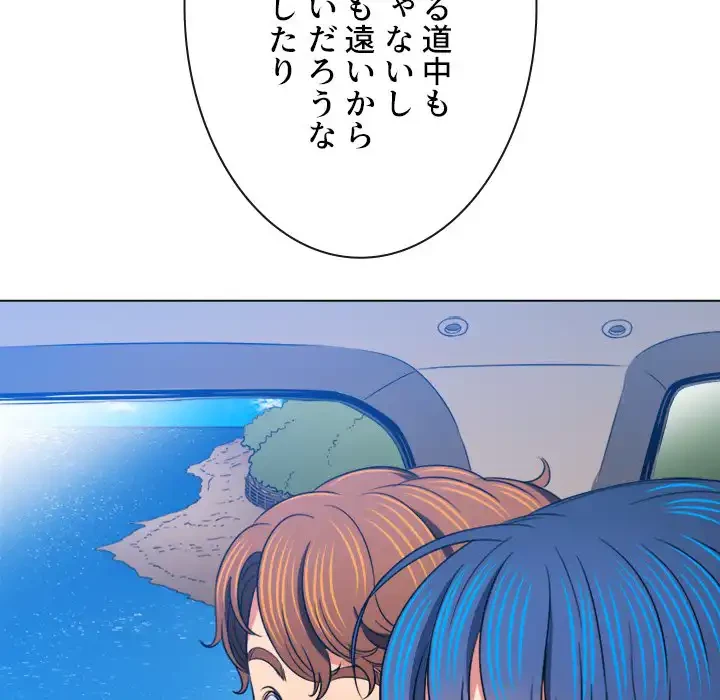 俺のワルな同級生 第150話 - 171