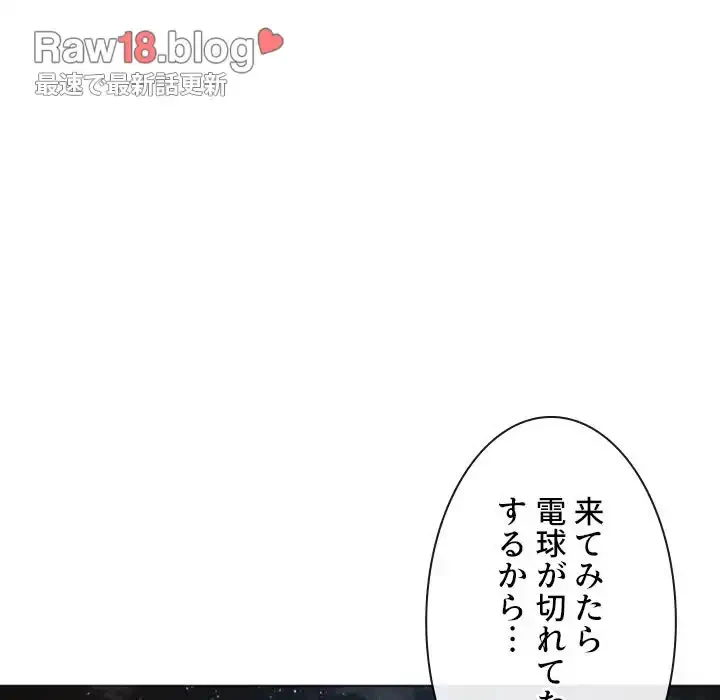 俺のワルな同級生 第150話 - 173