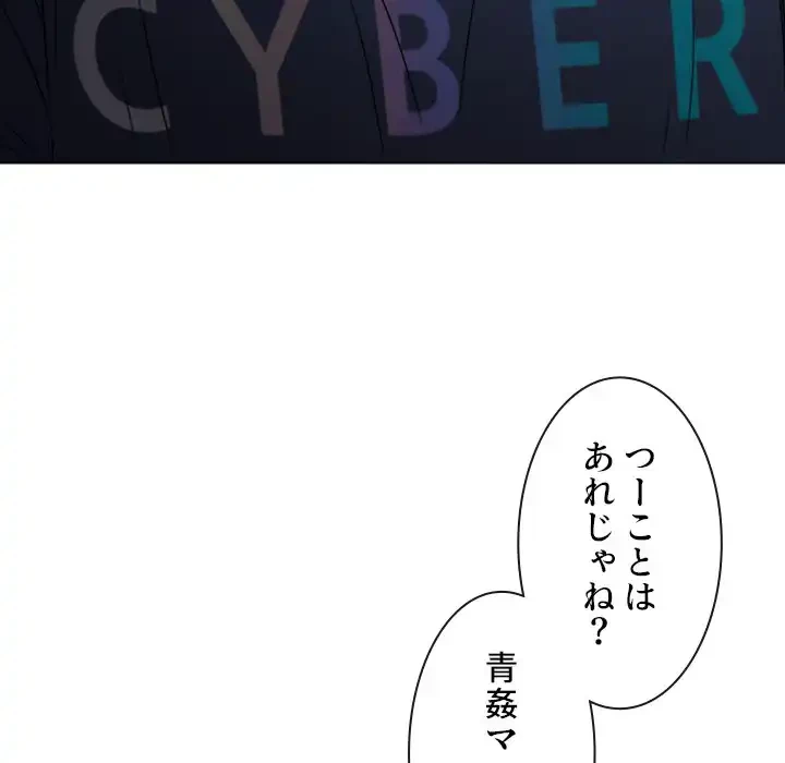 俺のワルな同級生 第150話 - 178