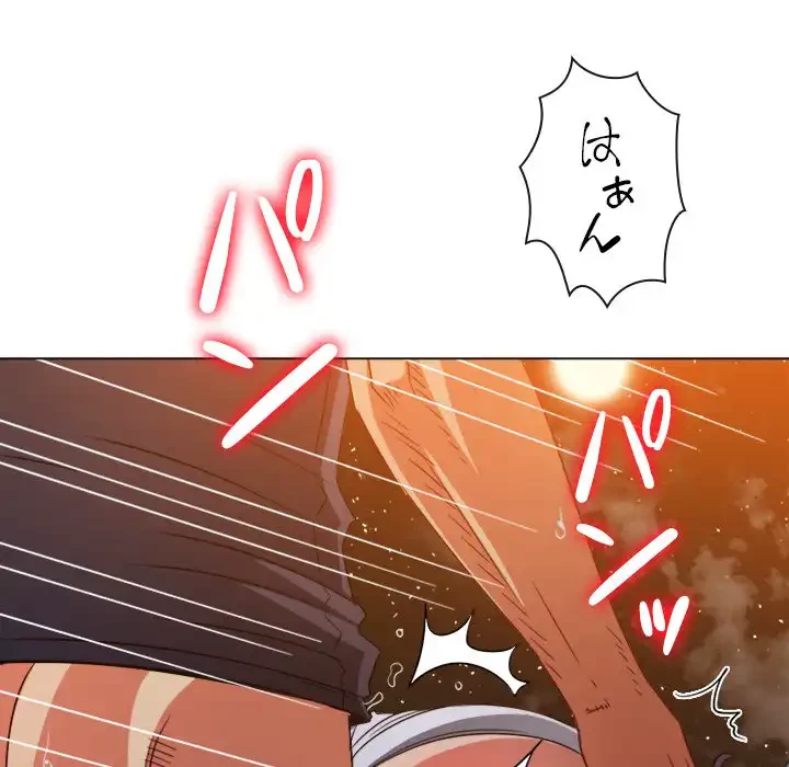 俺のワルな同級生 第150話 - 185