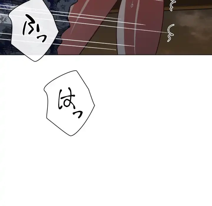 俺のワルな同級生 第150話 - 187